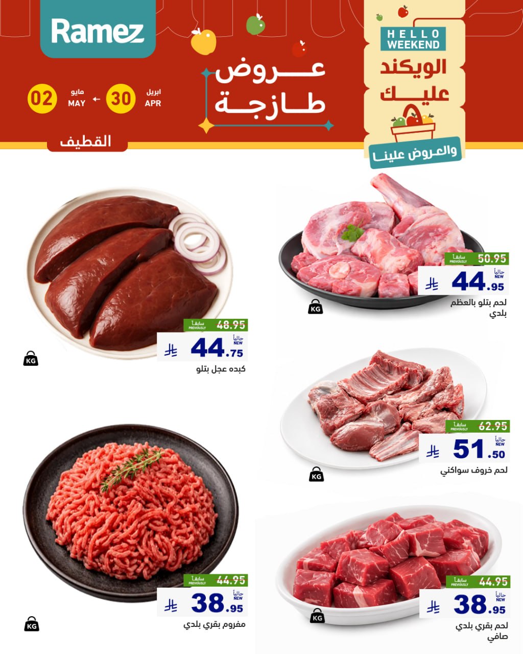 offerimage
