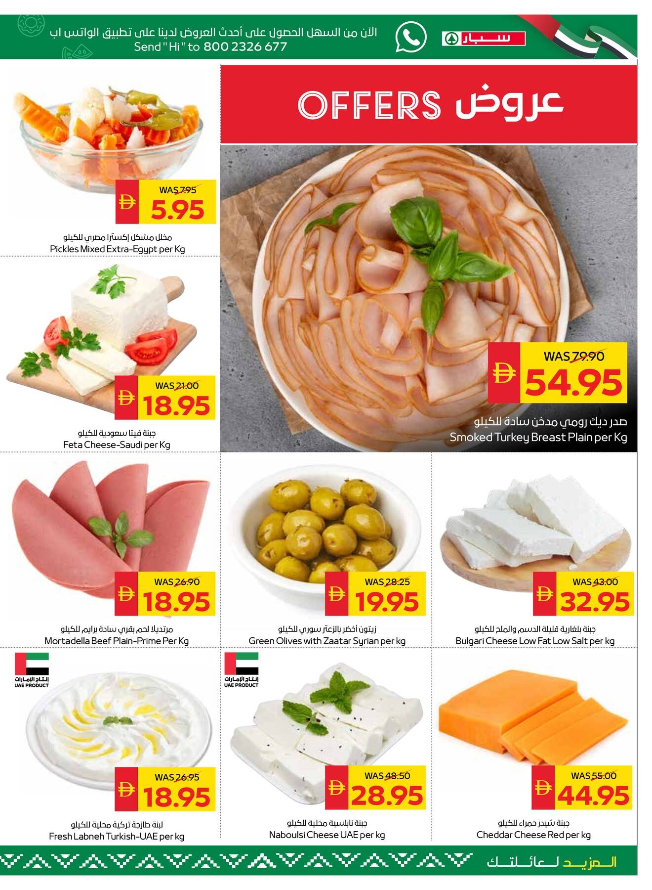offerimage