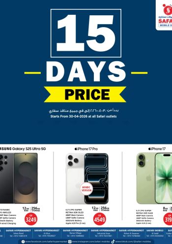 Safari Hypermarket offer thumb