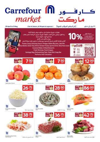 Carrefour offer thumb