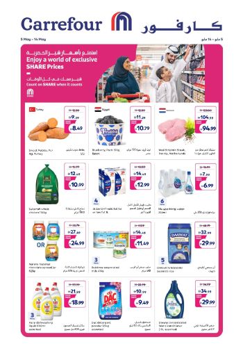 Carrefour offer thumb