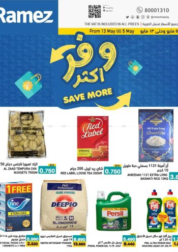 Ramez Center offer thumb