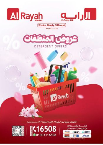 Al Raya Market offer thumb