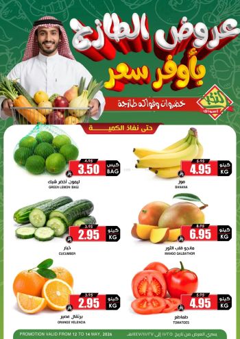Prime Supermarkets offer thumb