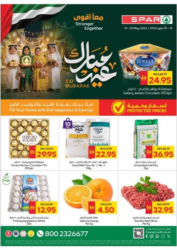 Spar Hypermarket offer thumb