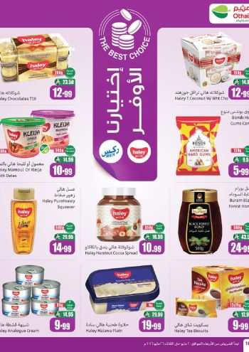 Othaim Markets offer thumb