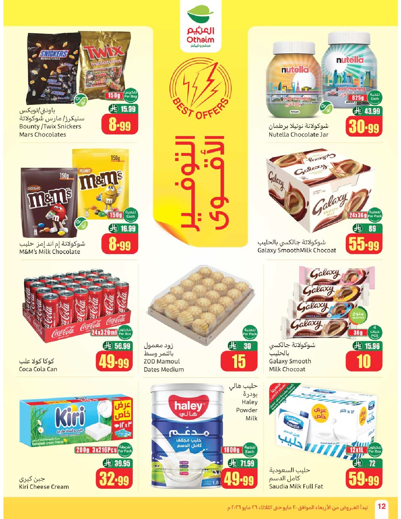 offerimage