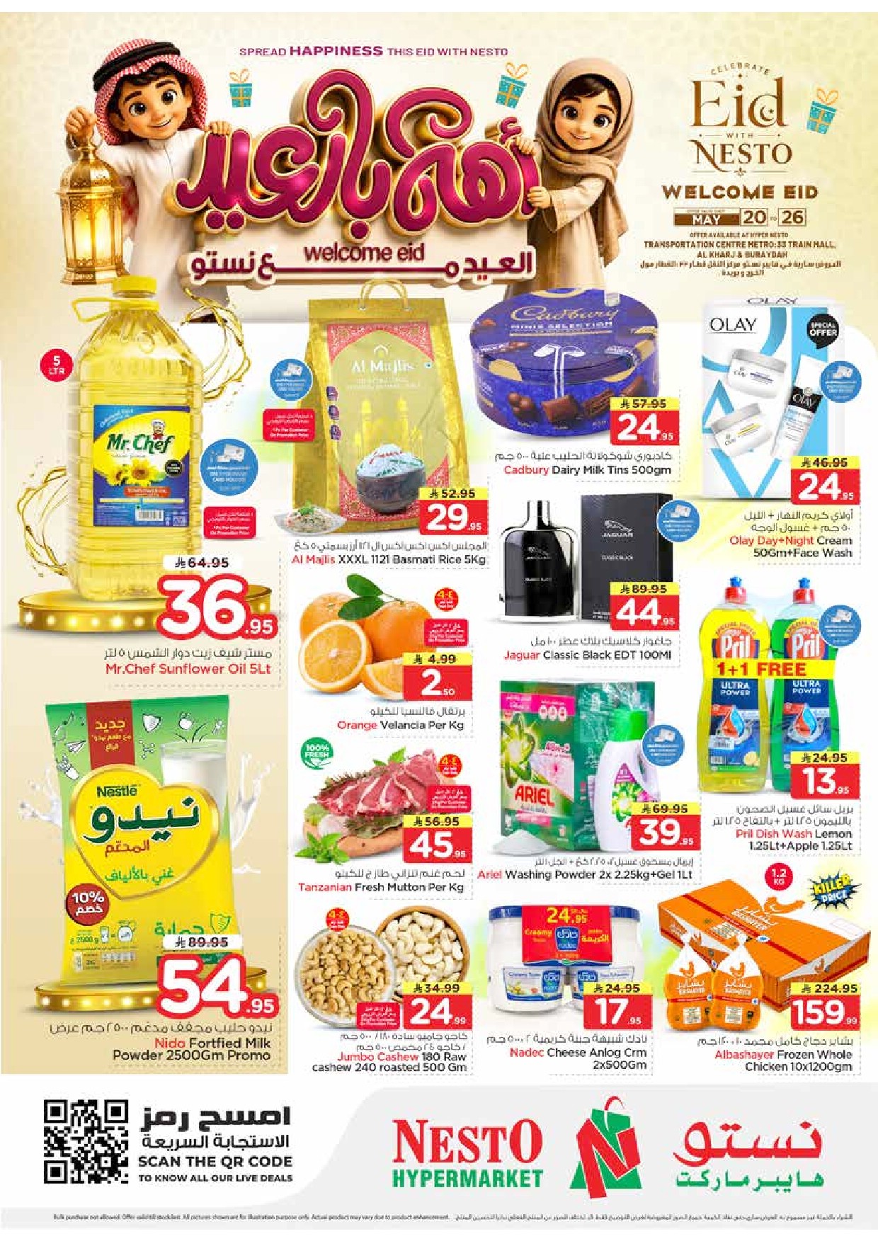 offerimage