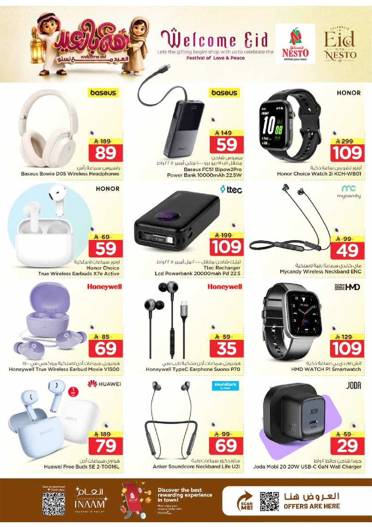 offerimage
