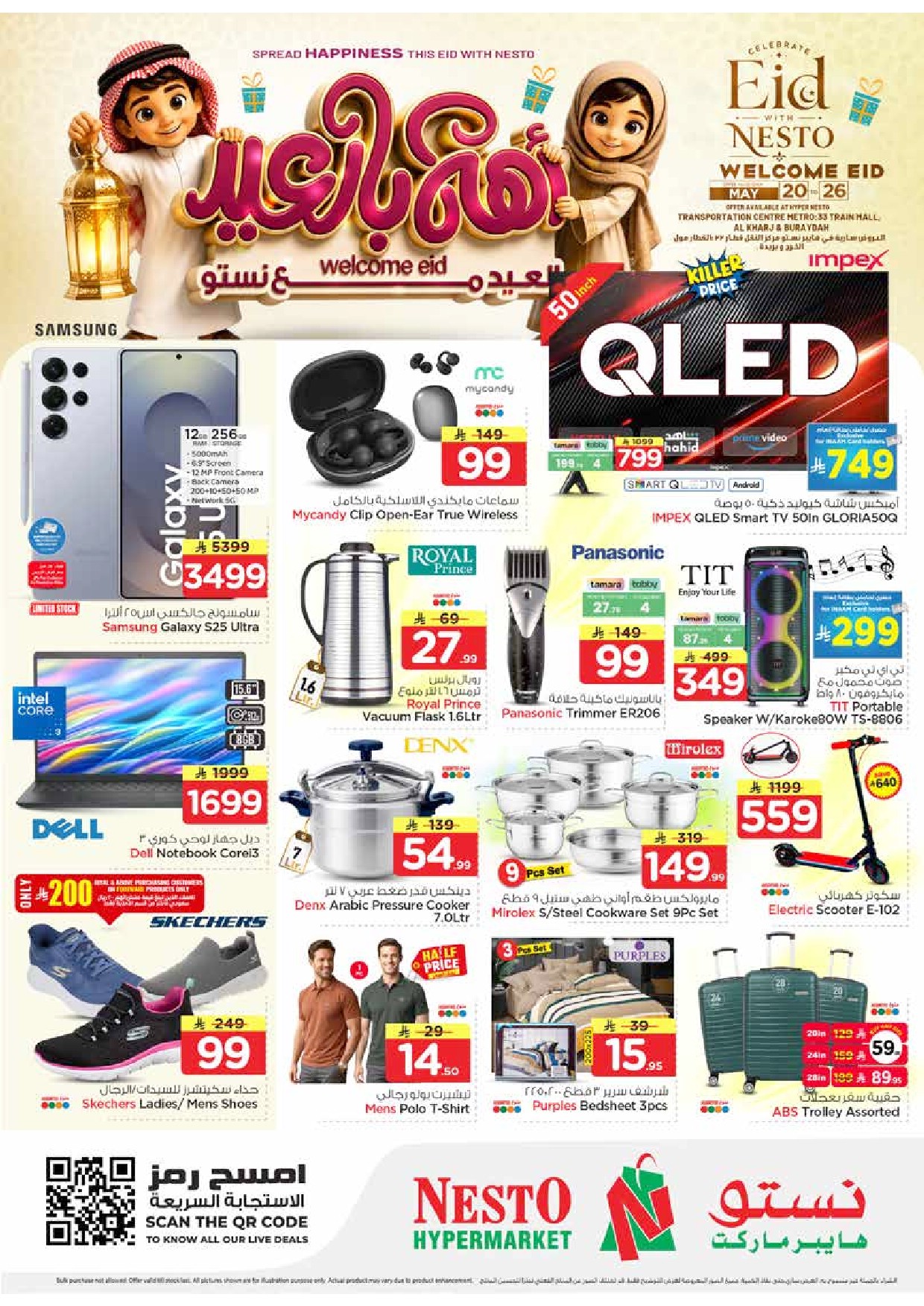 offerimage