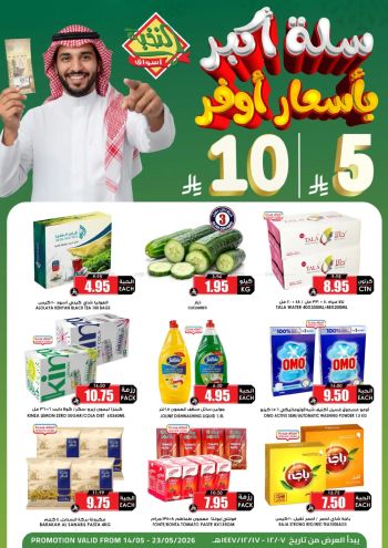 Prime Supermarkets offer thumb