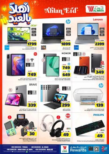 Al Wafa Hyper offer thumb