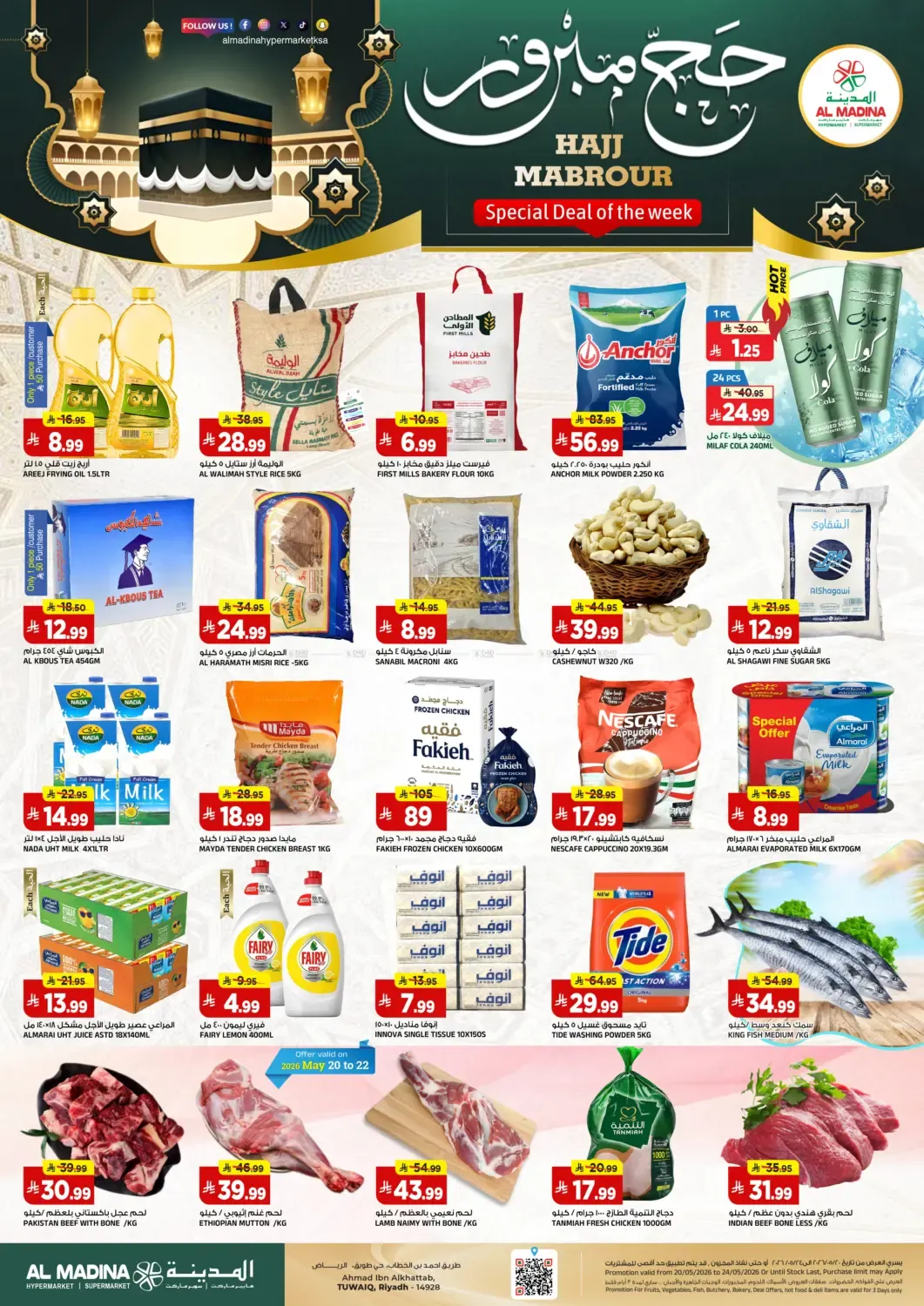 offerimage