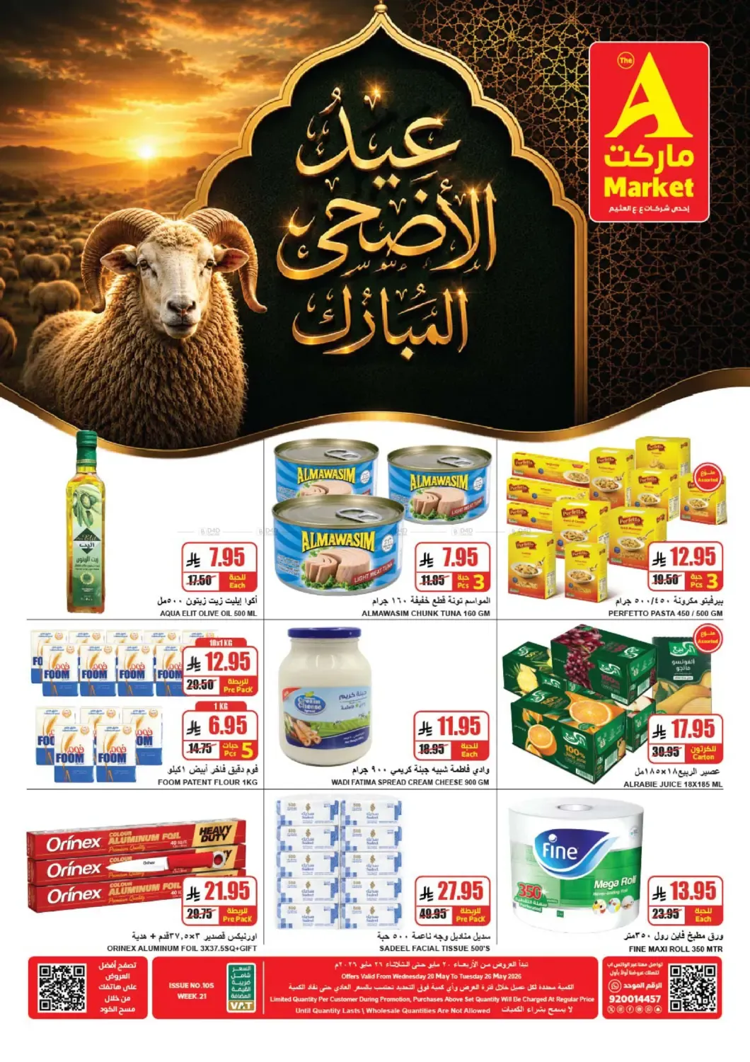 offerimage