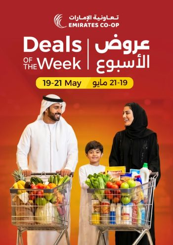 Emirates Coop offer thumb