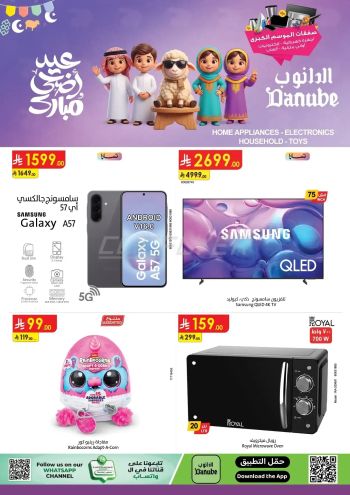 Danube Hypermarket offer thumb