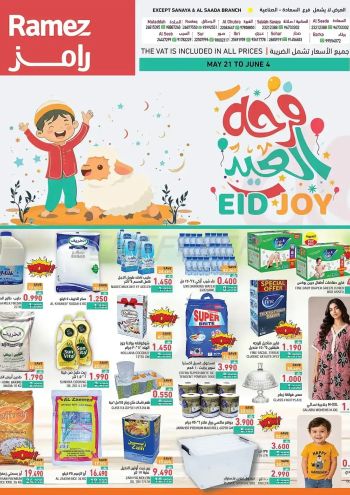 Ramez Center offer thumb