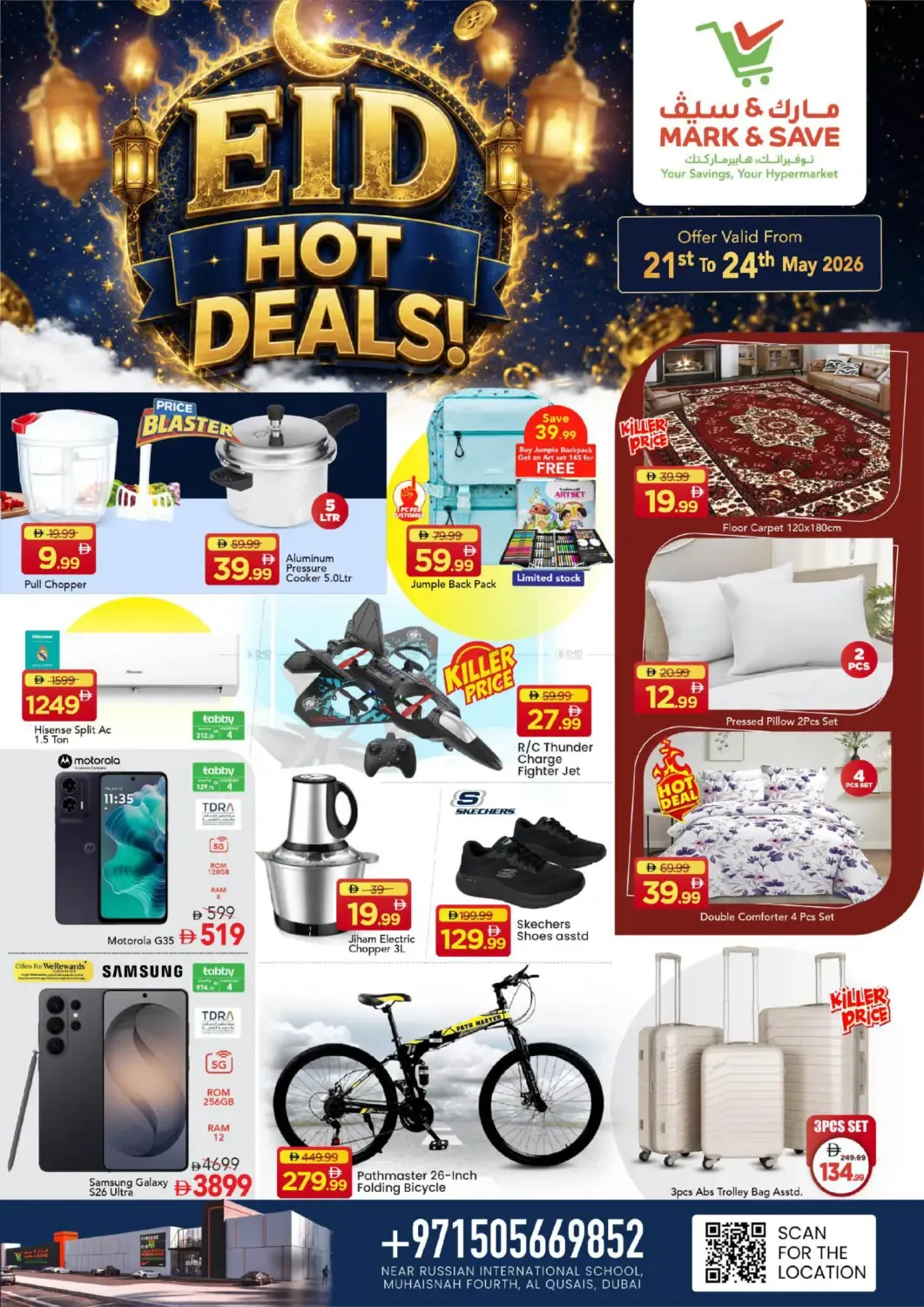 offerimage
