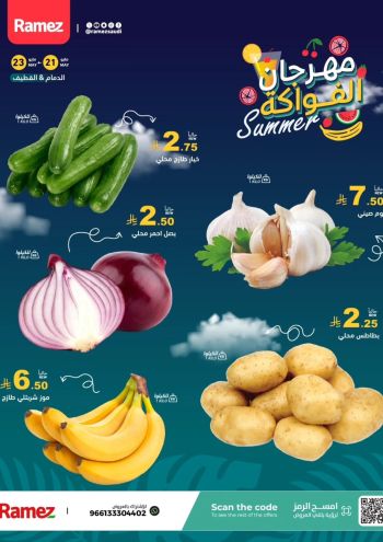 Ramez Center offer thumb