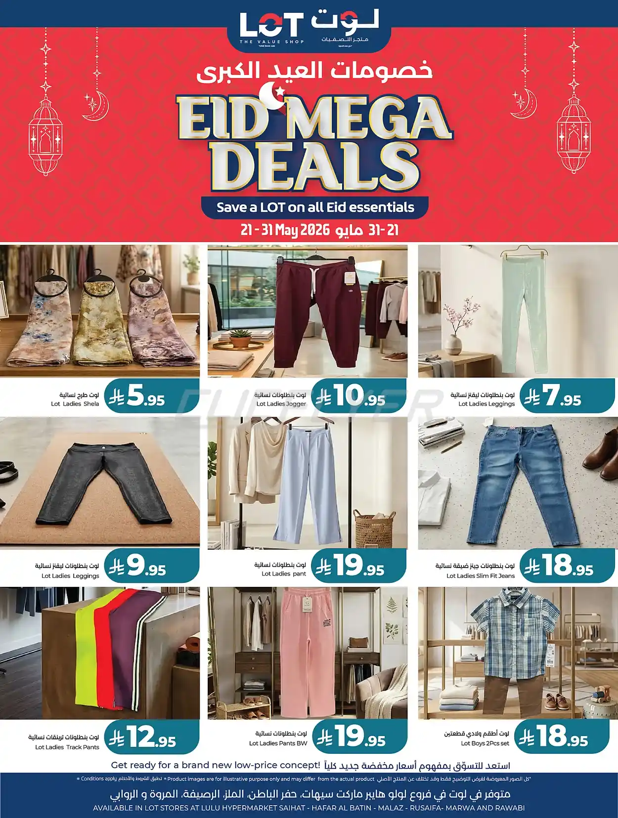 offerimage