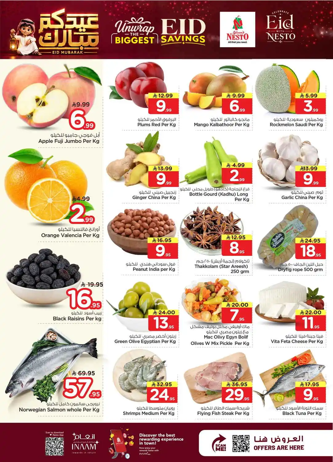offerimage