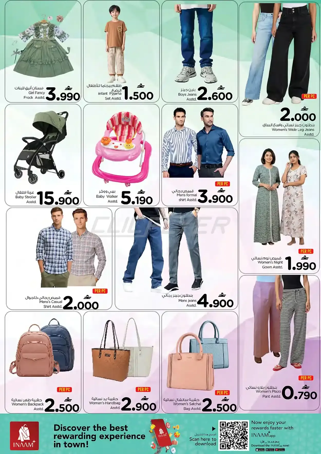 offerimage