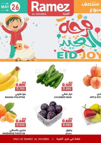 Ramez Center offer thumb