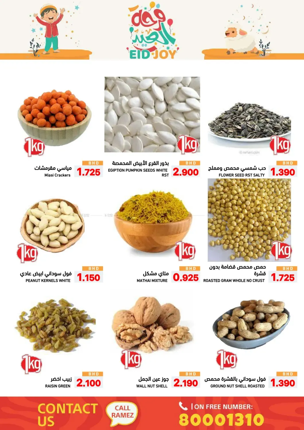 offerimage