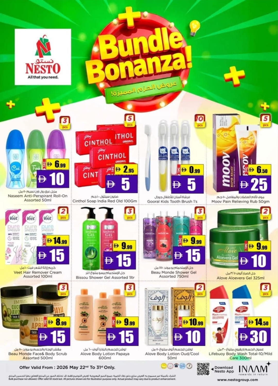 offerimage