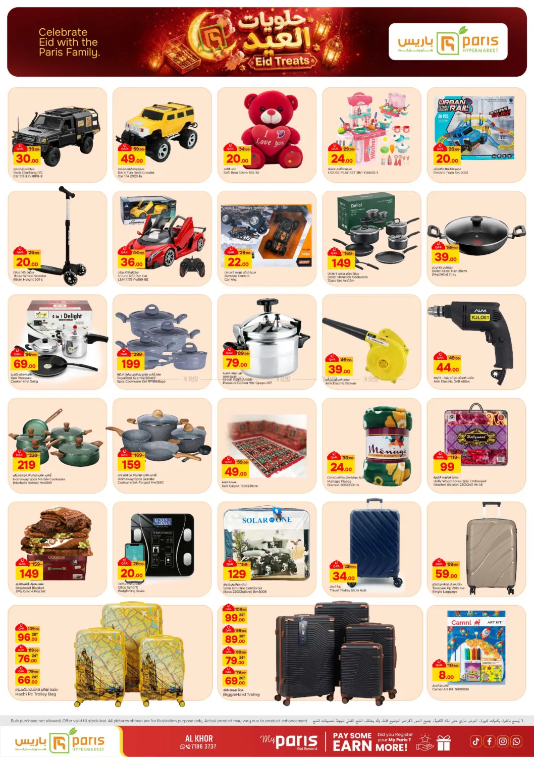 offerimage