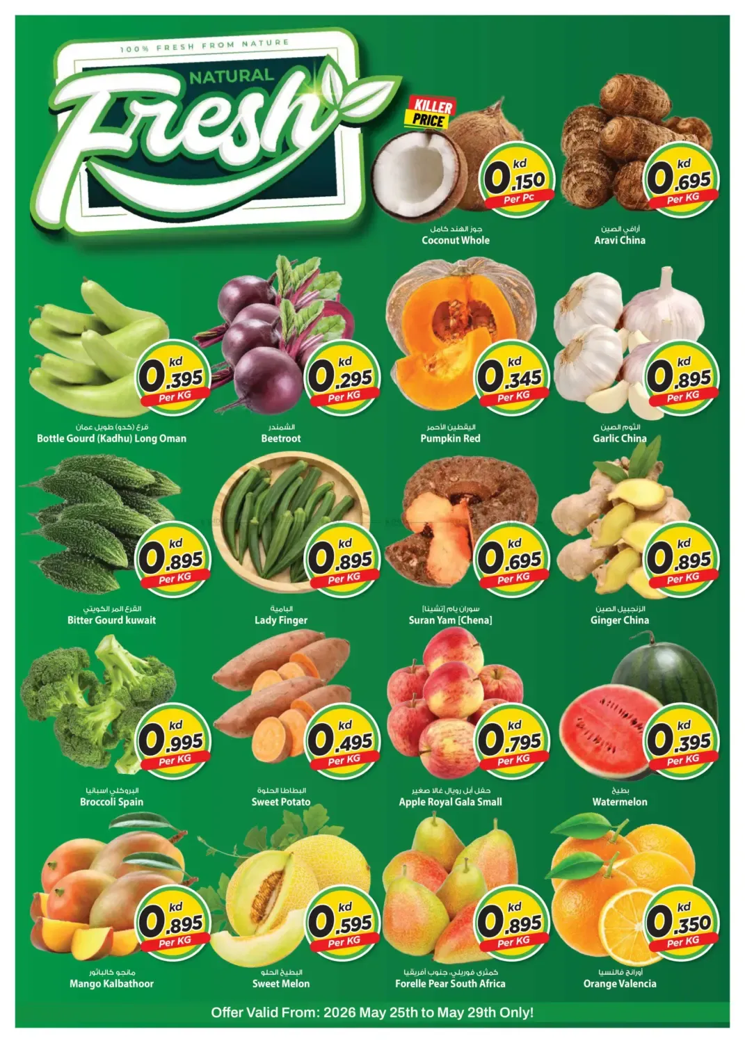 offerimage