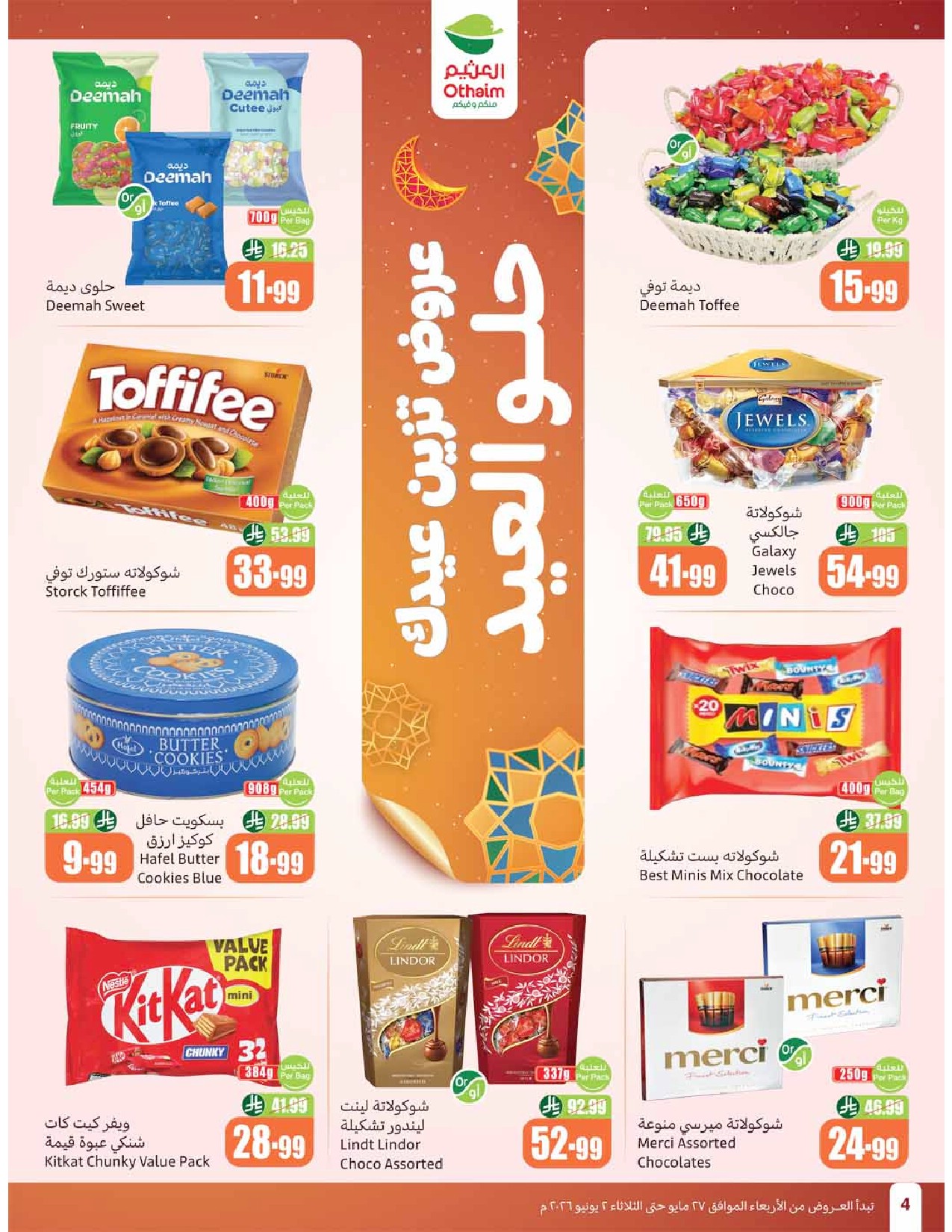 offerimage