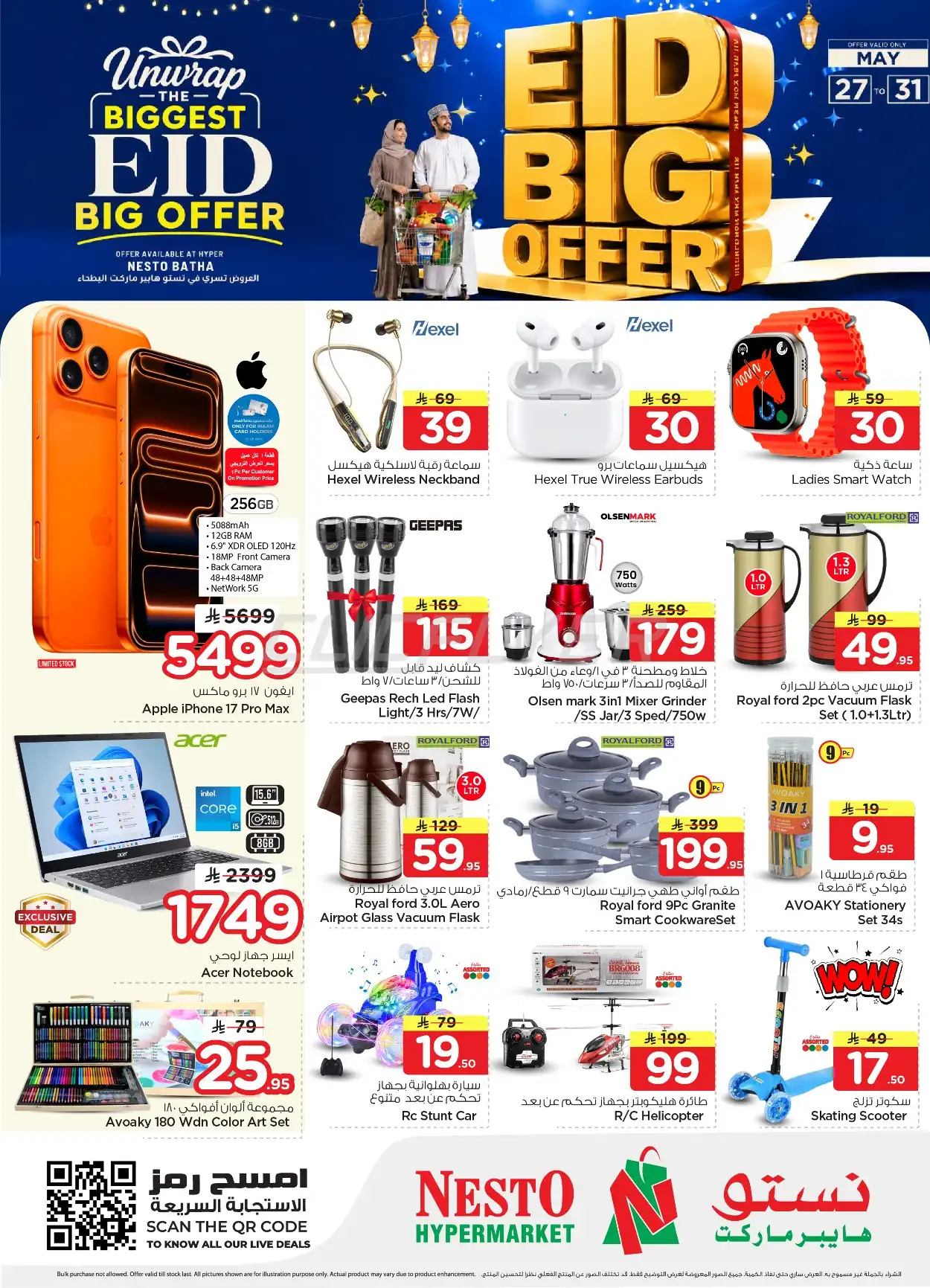 offerimage