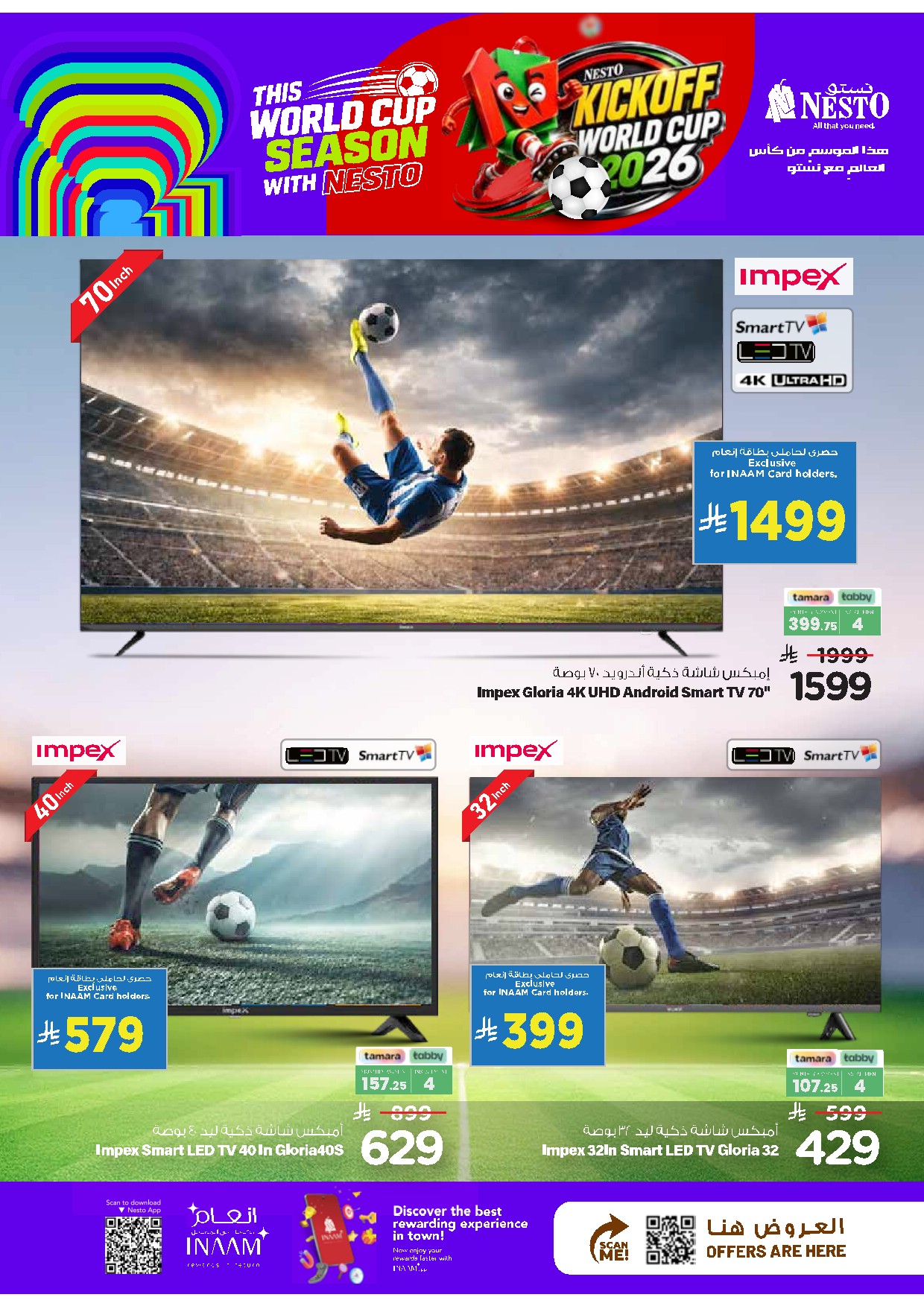 offerimage