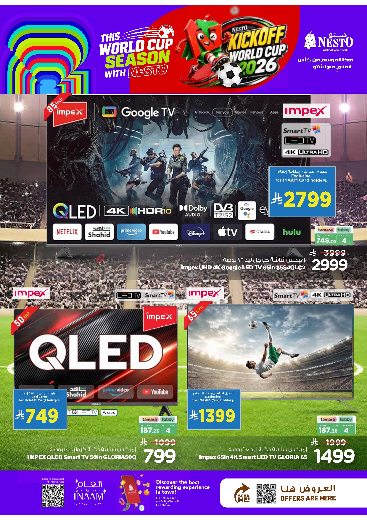 offerimage