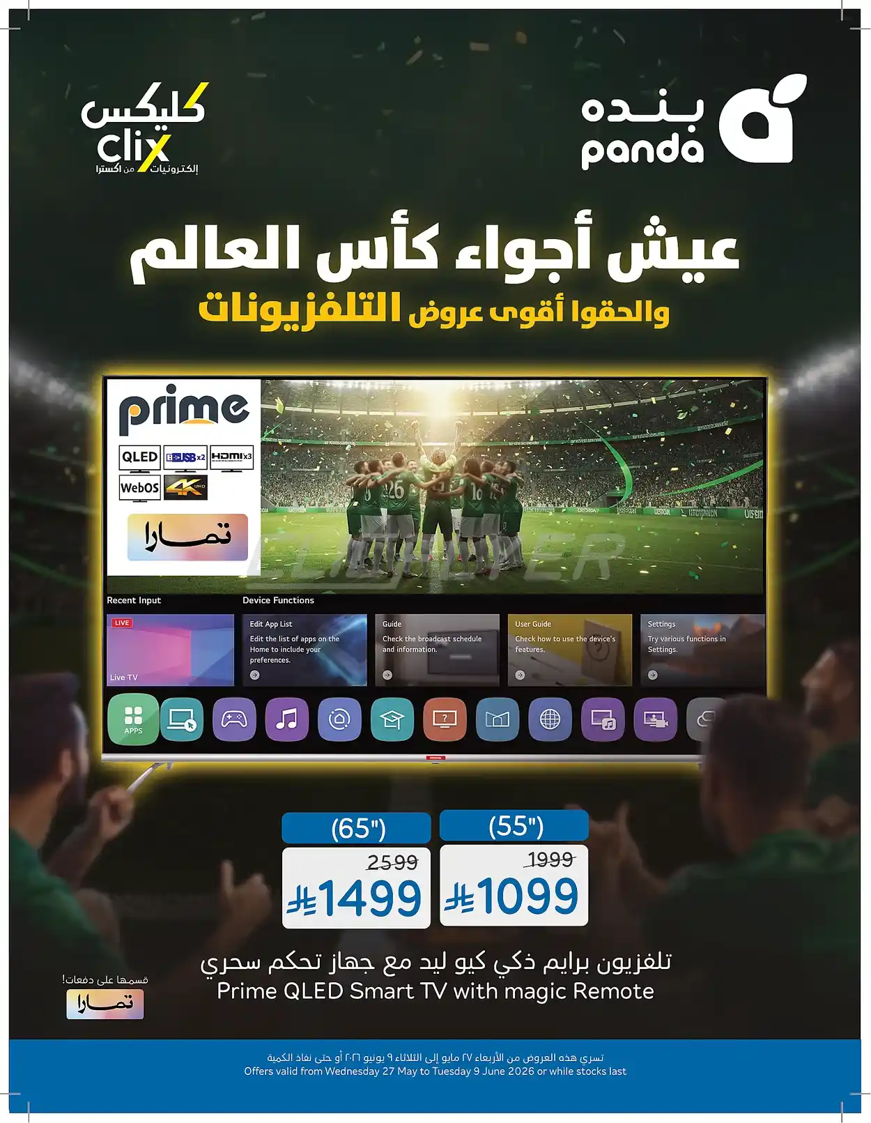 offerimage
