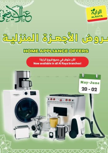 Al Raya Market offer thumb