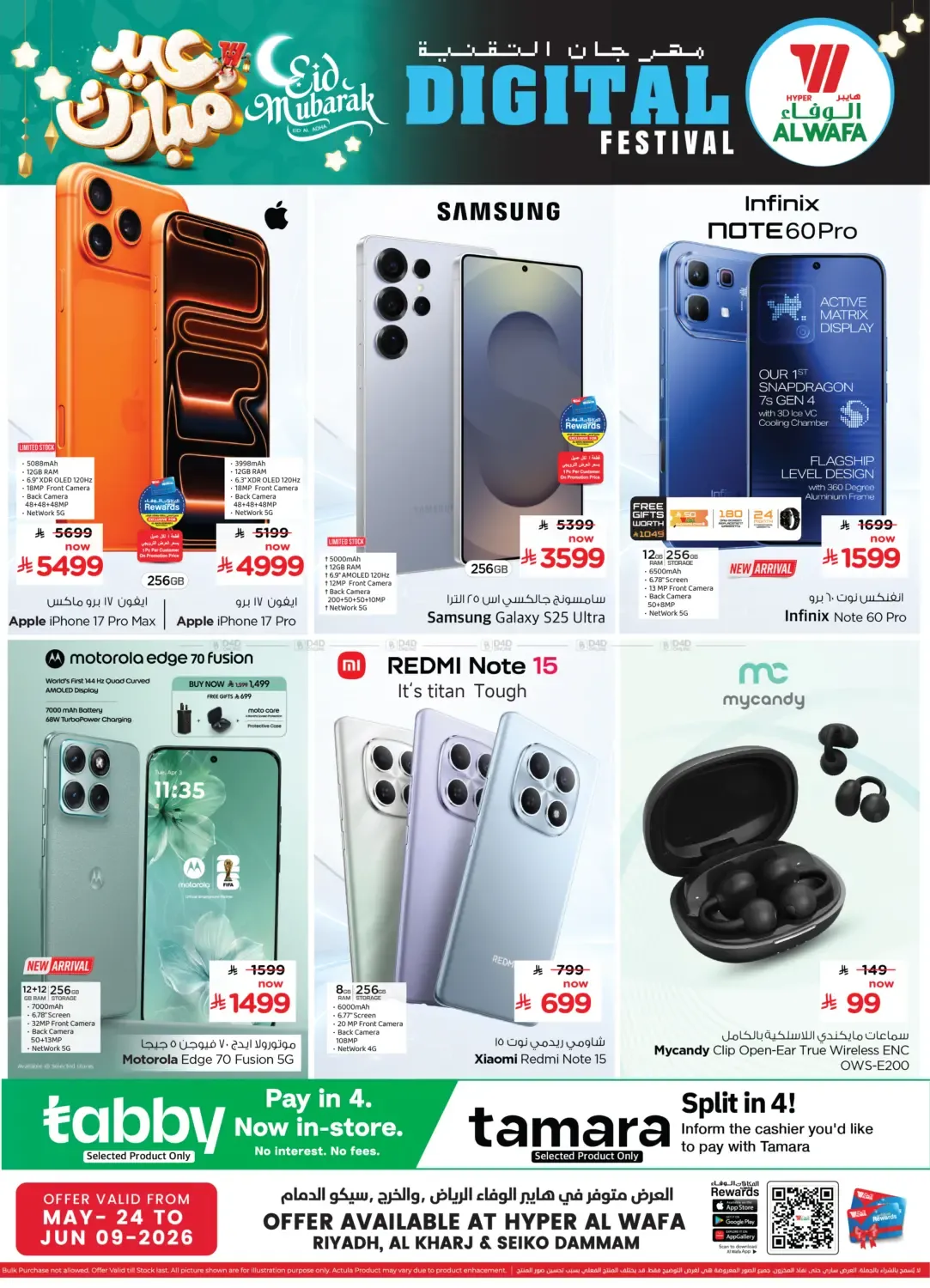 offerimage