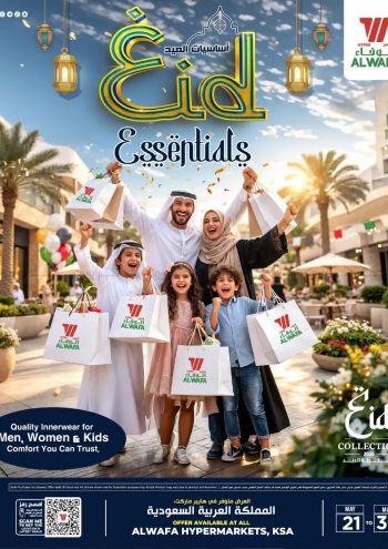 Al Wafa Hyper offer thumb