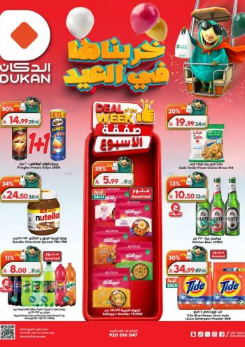 Dukan offer thumb