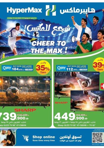 HyperMax offer thumb