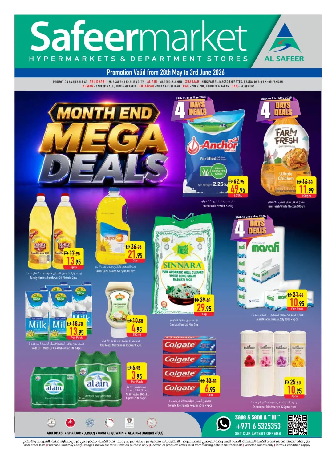 offerimage
