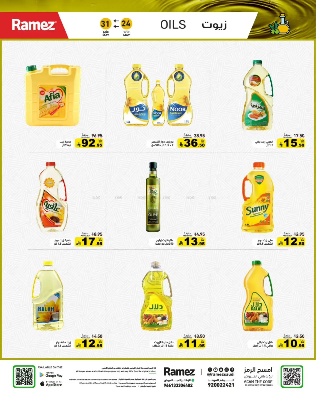 offerimage