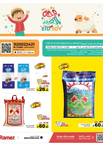 Ramez Center offer thumb