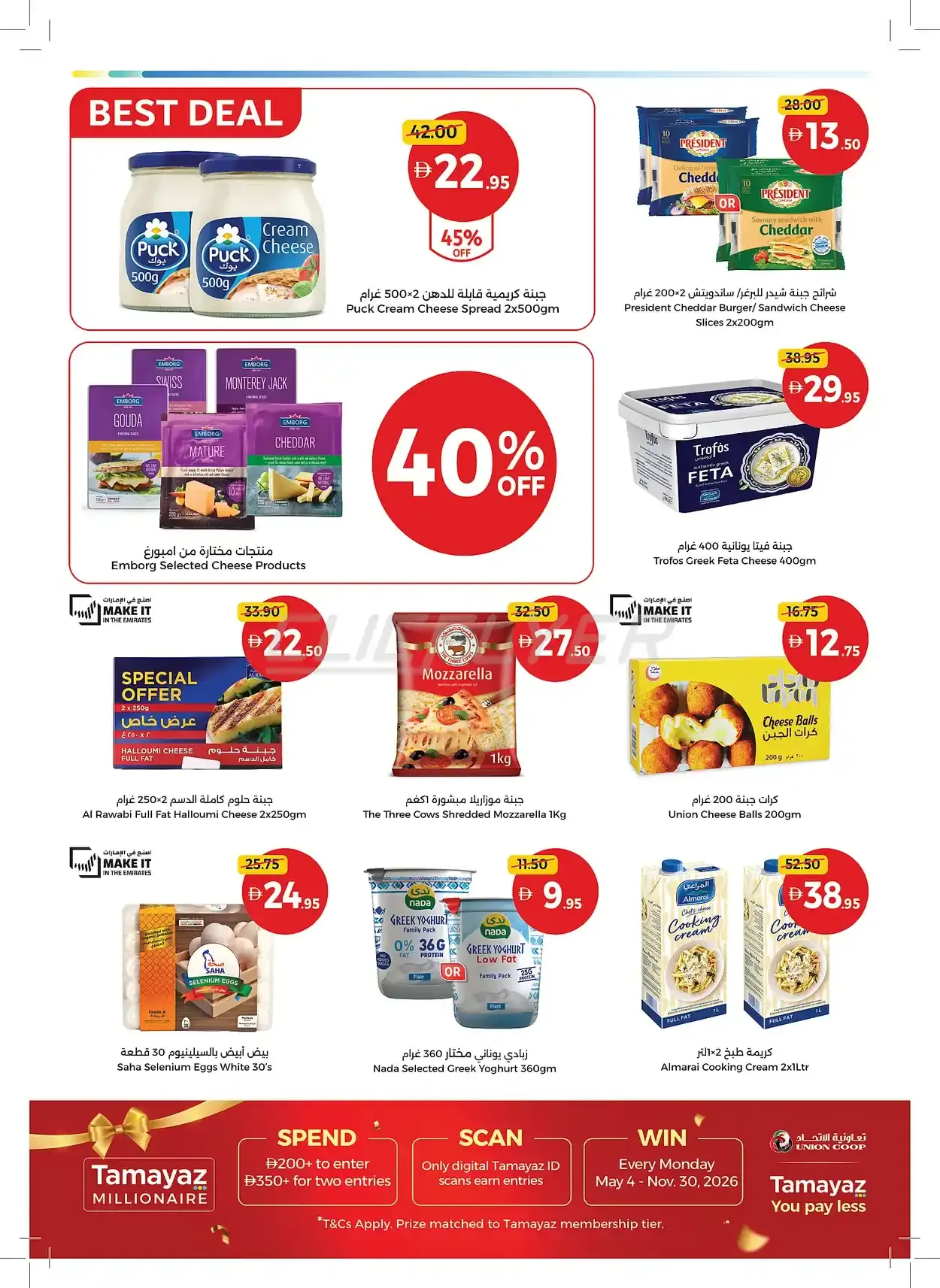 offerimage