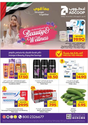 Al Ain Coop offer thumb