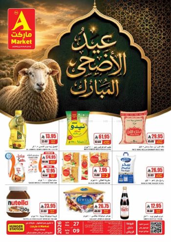 A Market offer thumb