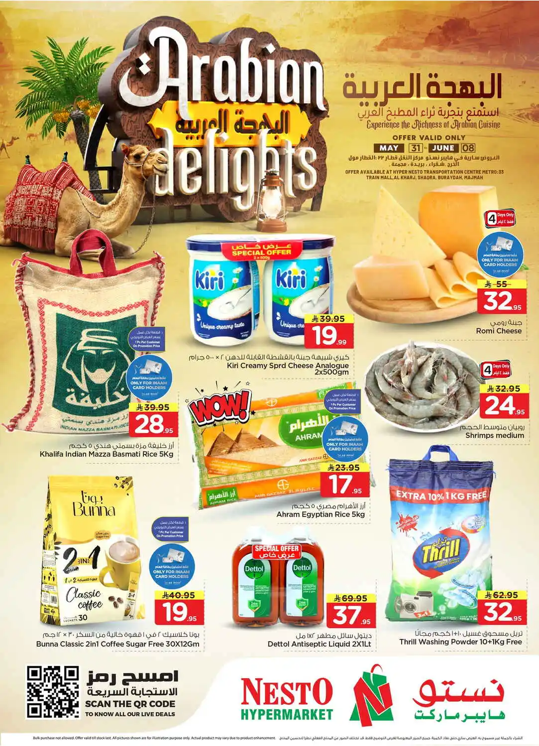offerimage