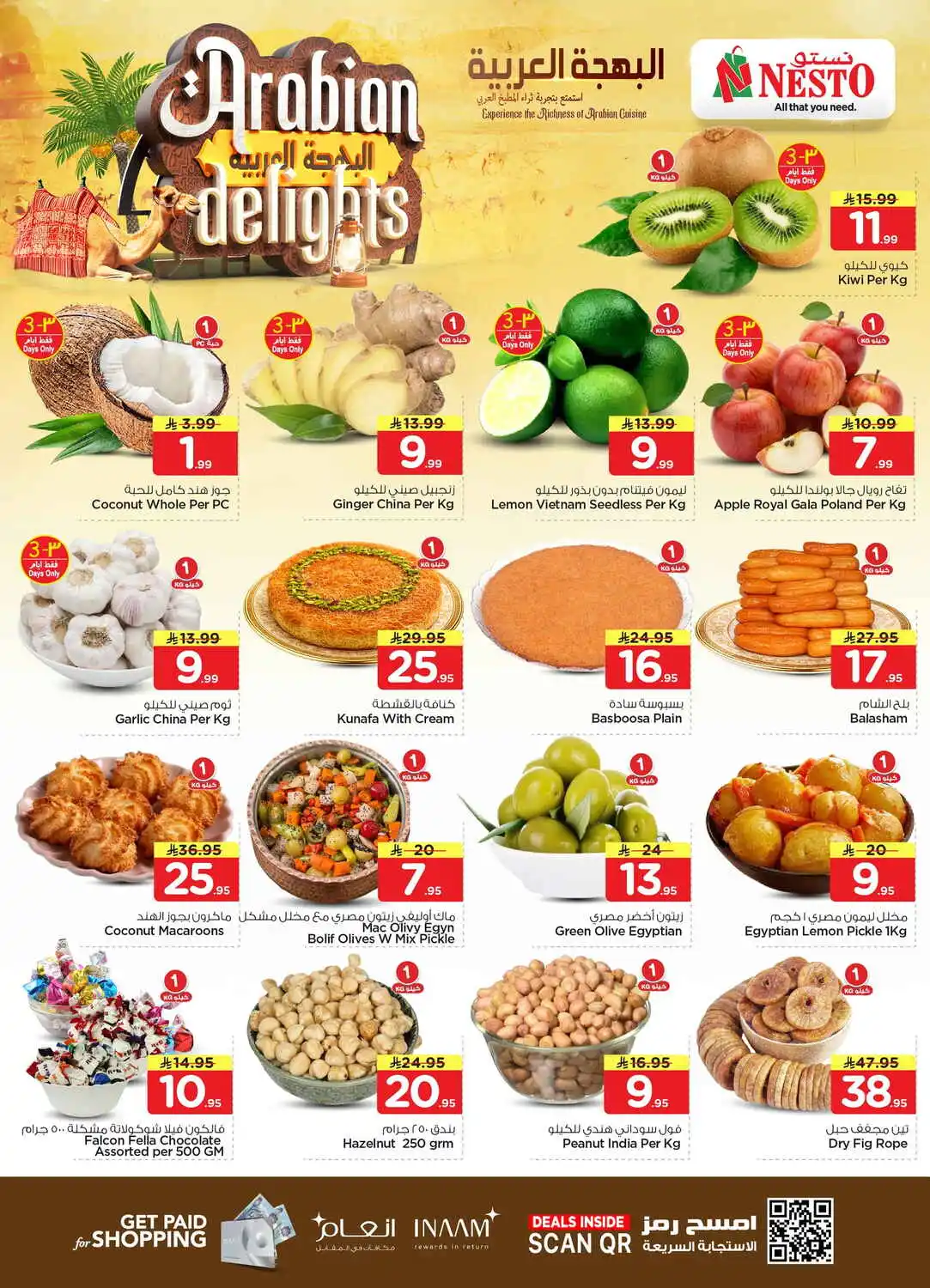 offerimage