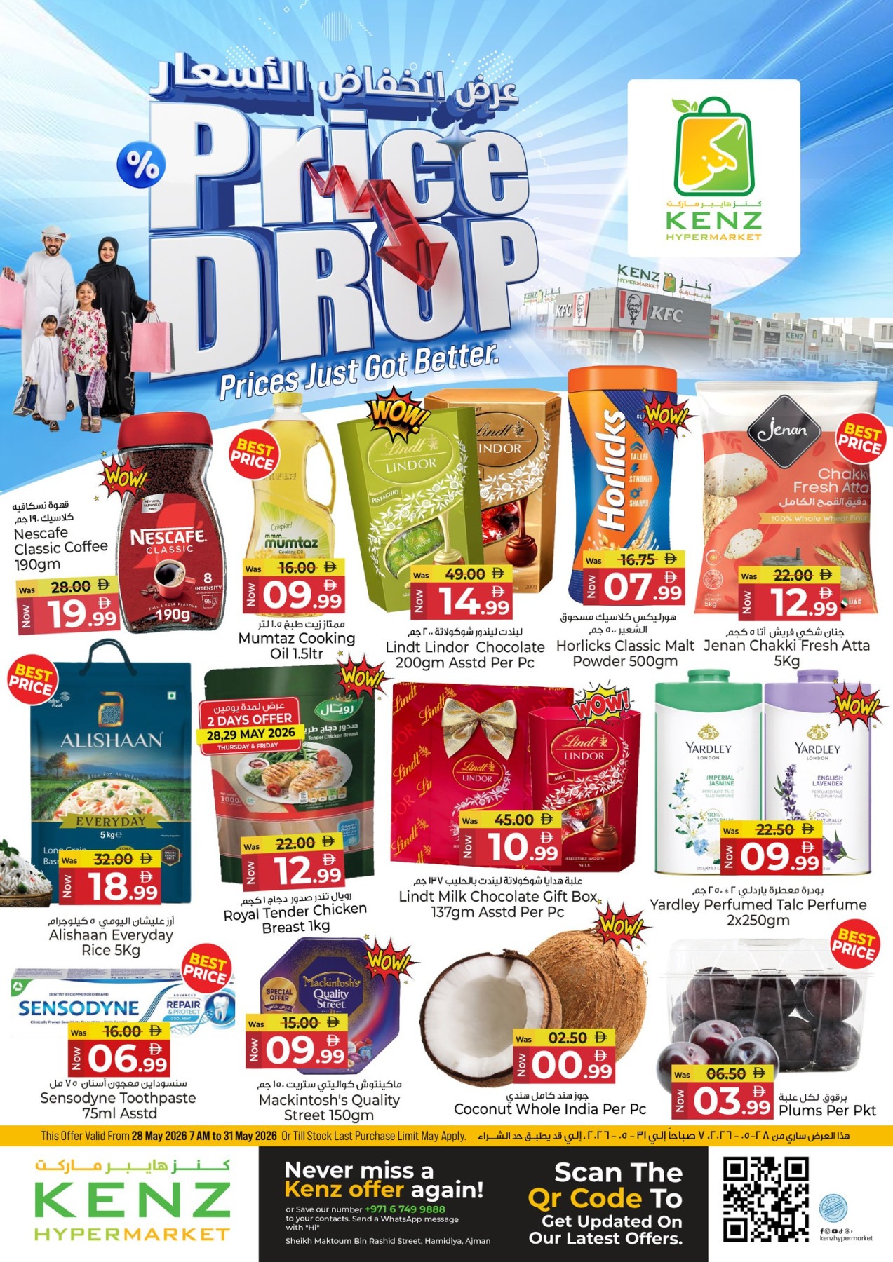 offerimage